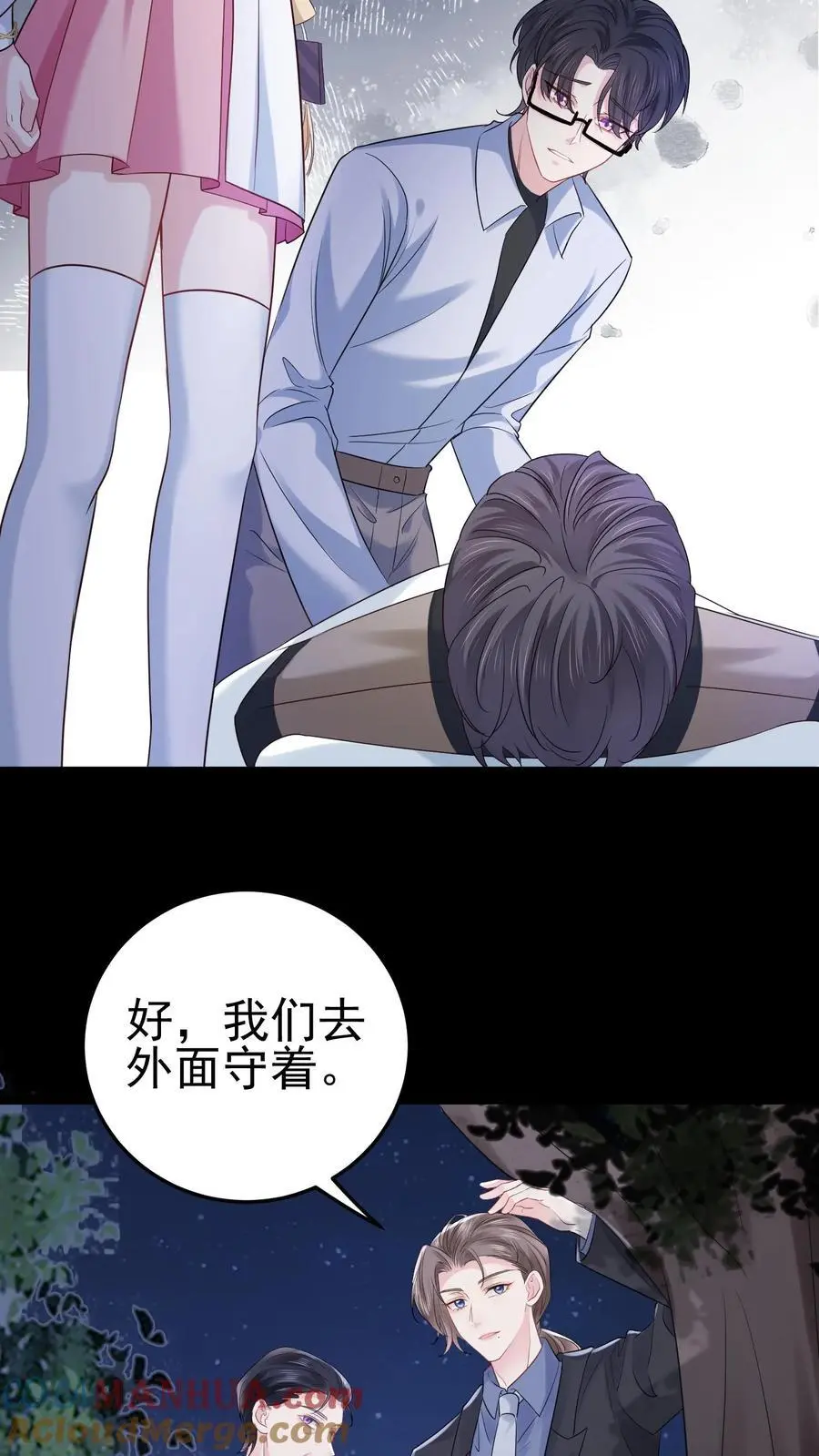 第63话 命魂缺失 第31页