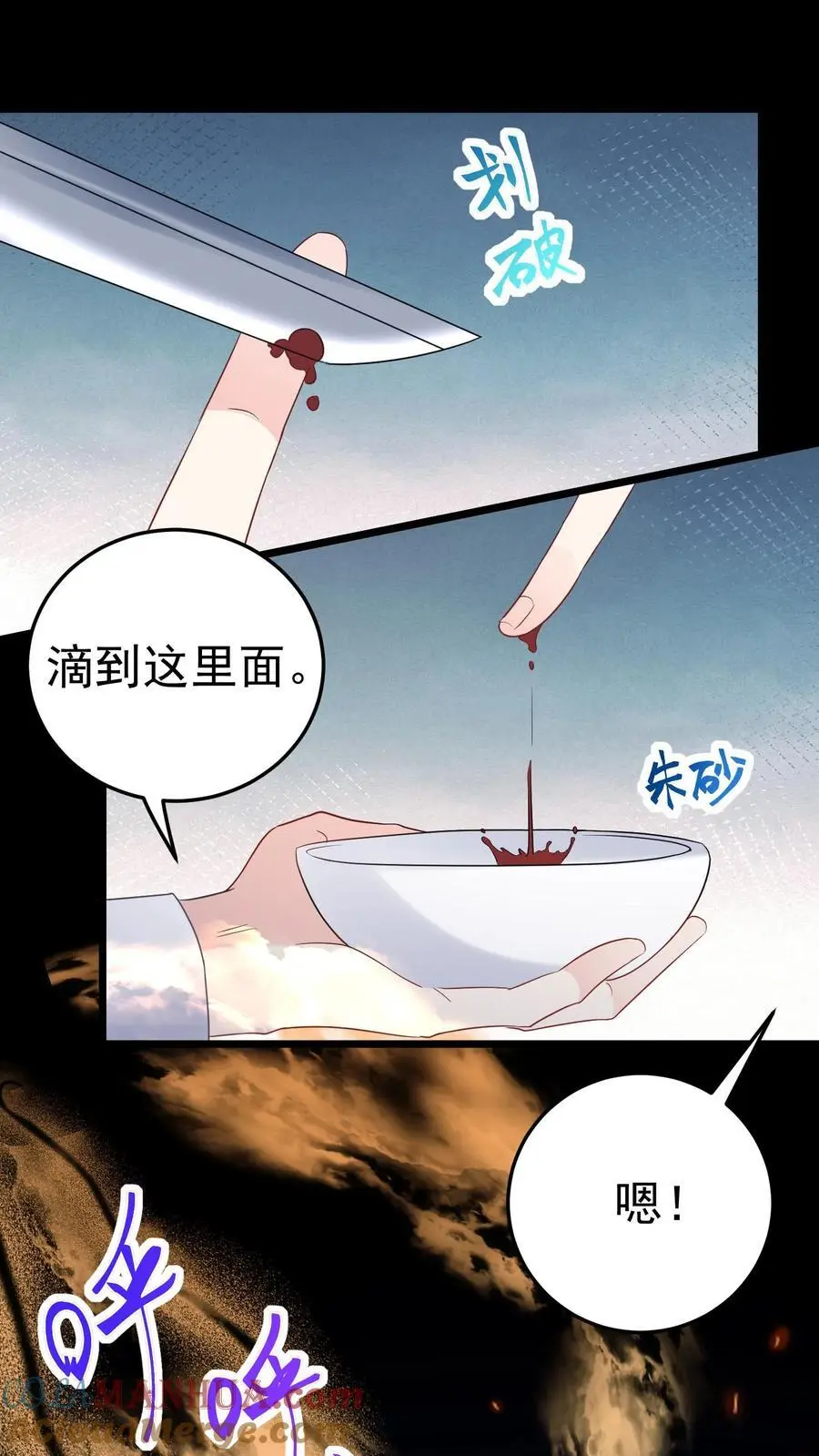 第63话 命魂缺失 第35页
