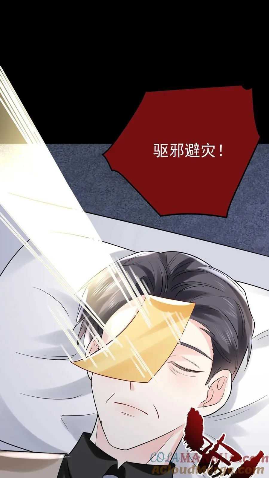 第63话 命魂缺失 第37页