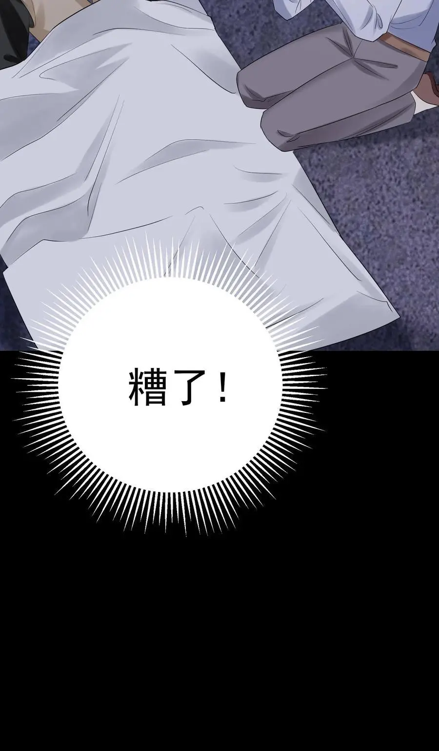 第63话 命魂缺失 第42页