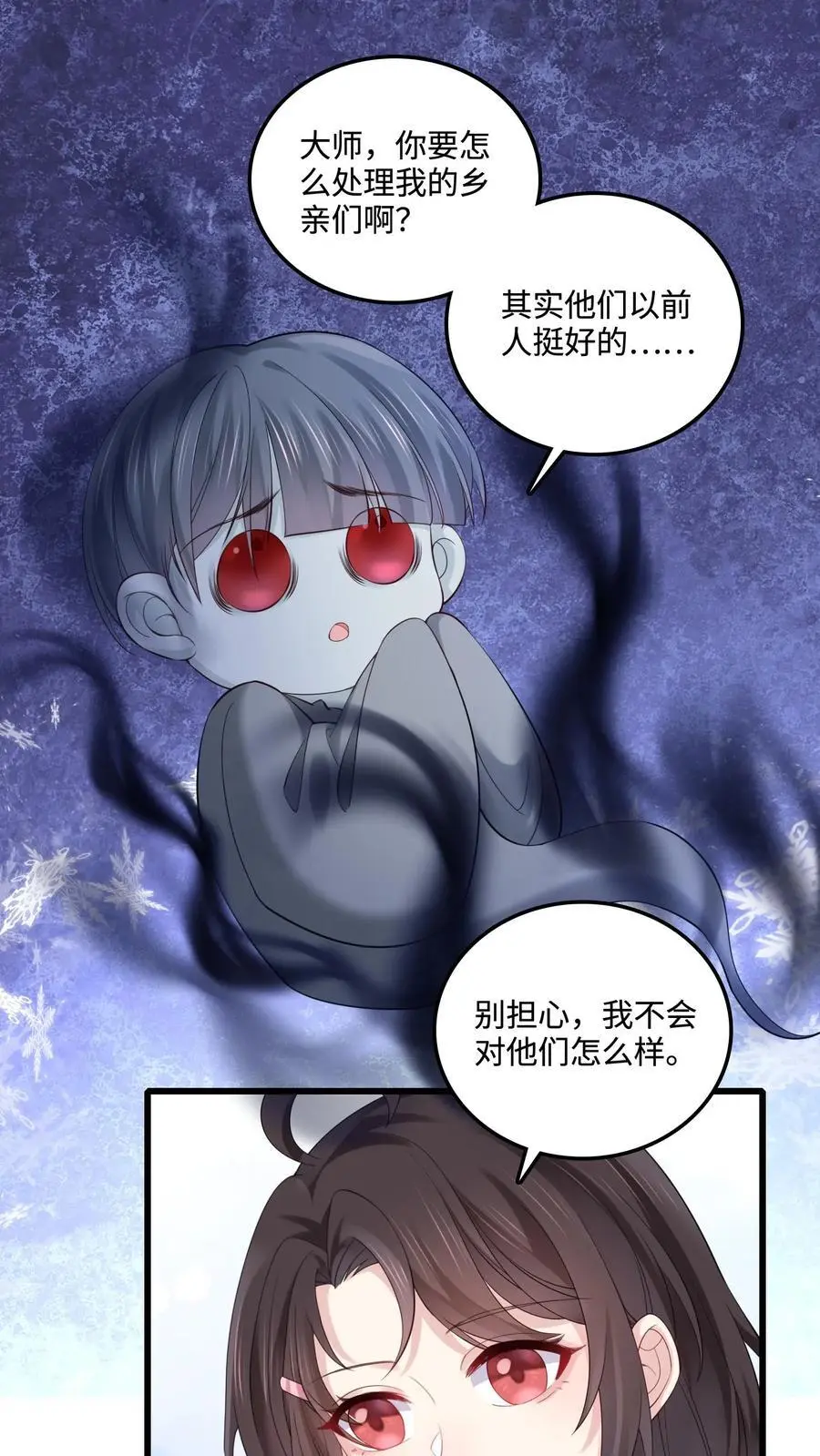 第61话 一路走好 第2页
