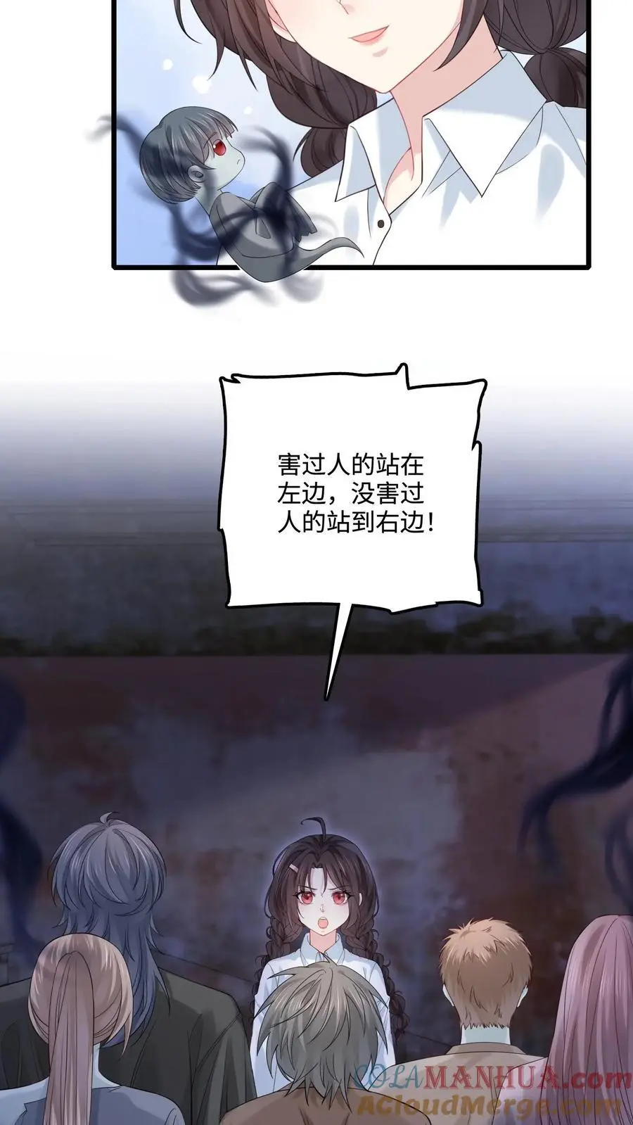 第61话 一路走好 第3页
