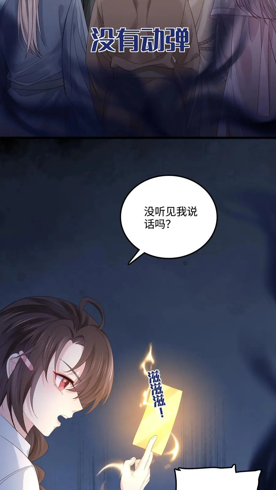 第61话 一路走好 第4页