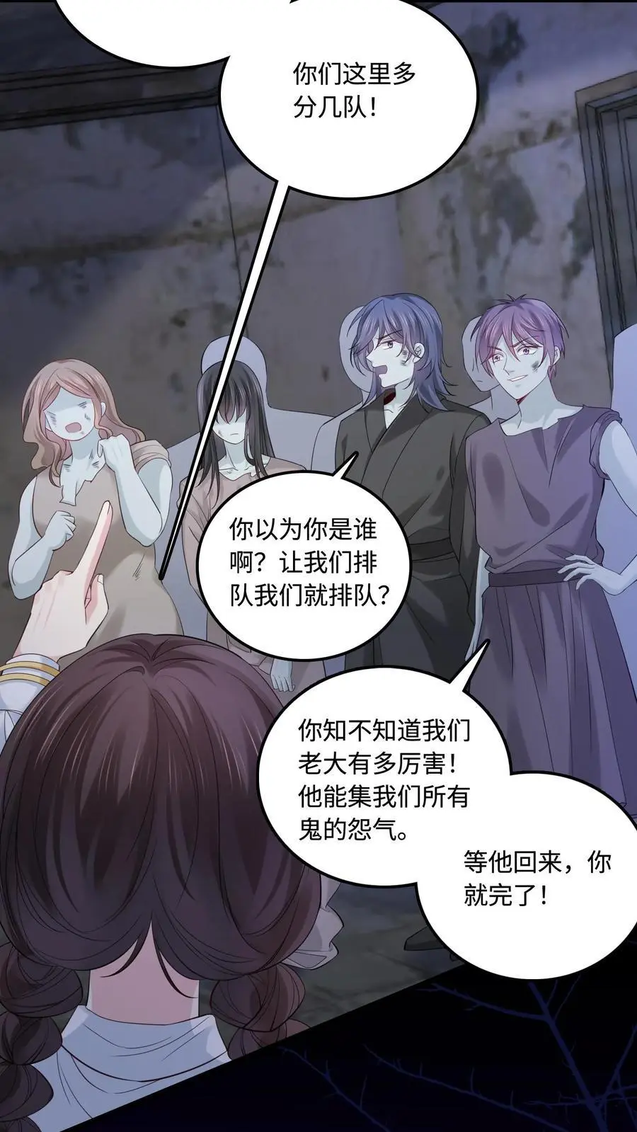 第61话 一路走好 第6页