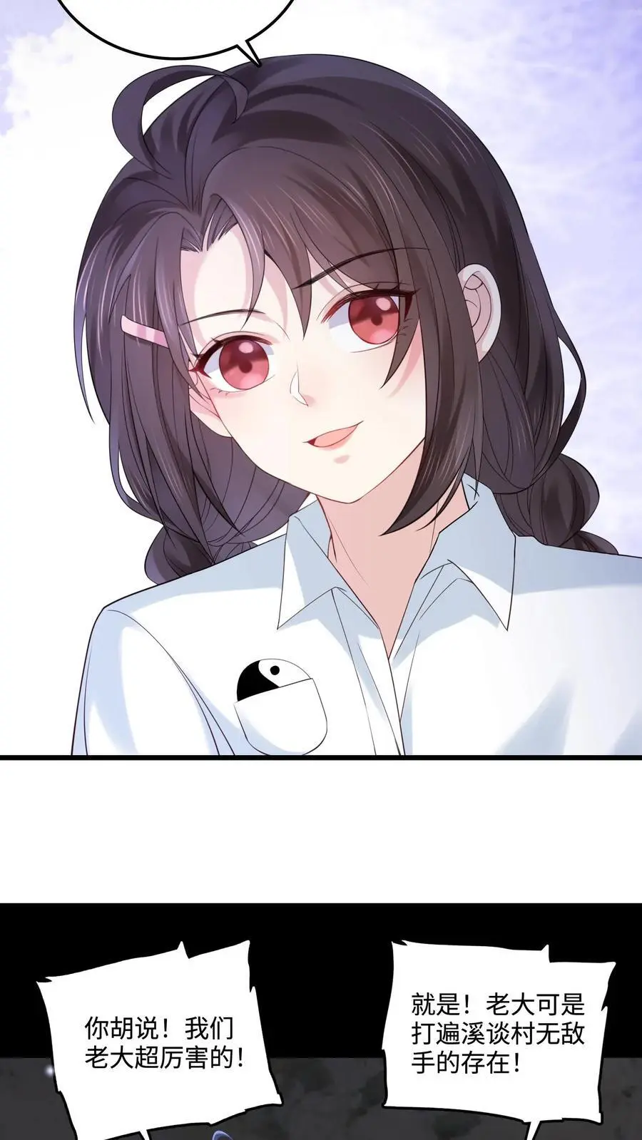 第61话 一路走好 第8页