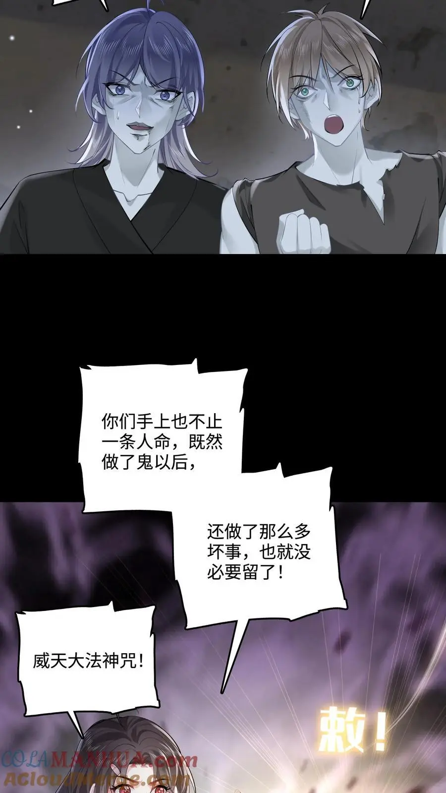 第61话 一路走好 第9页
