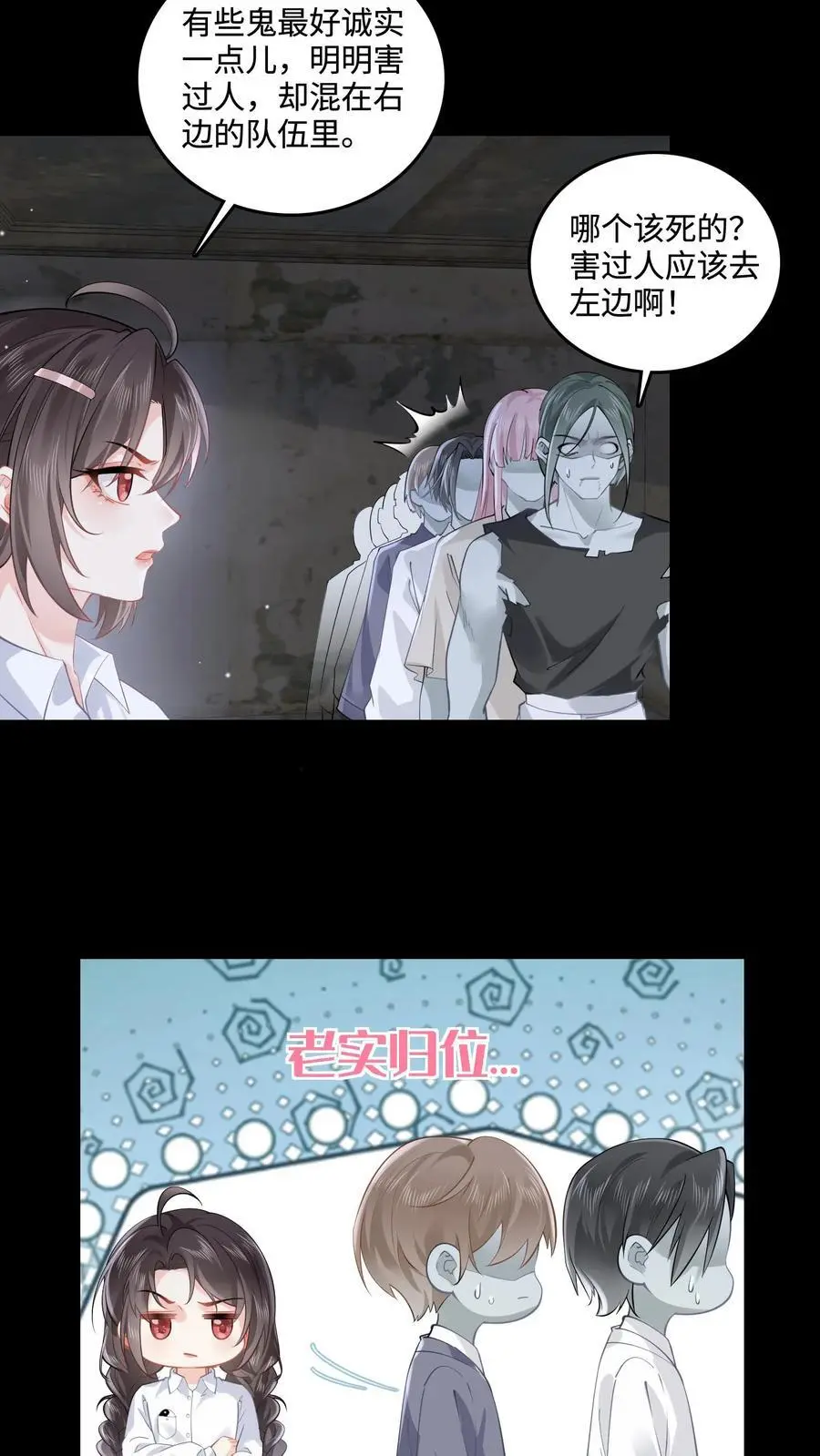 第61话 一路走好 第12页