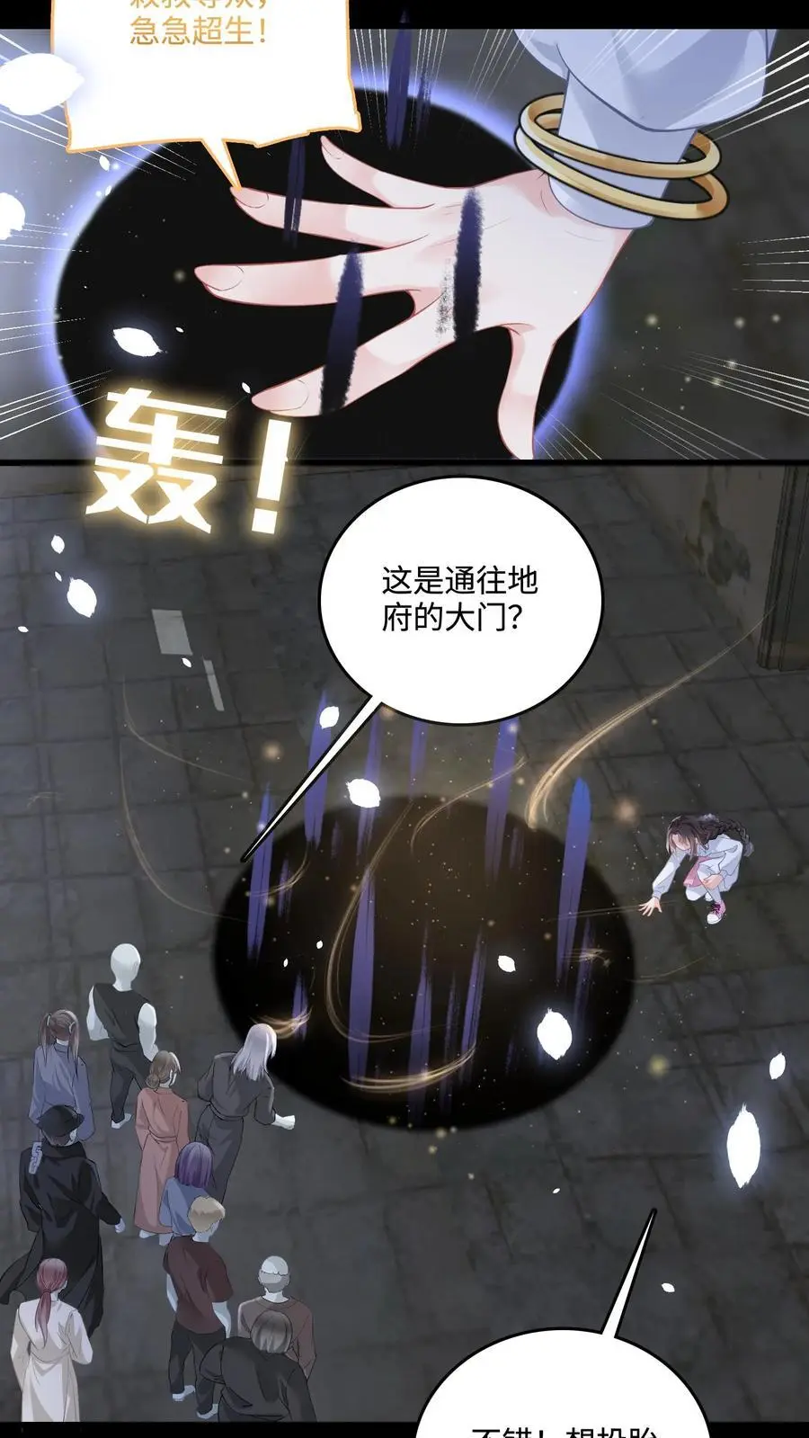 第61话 一路走好 第14页