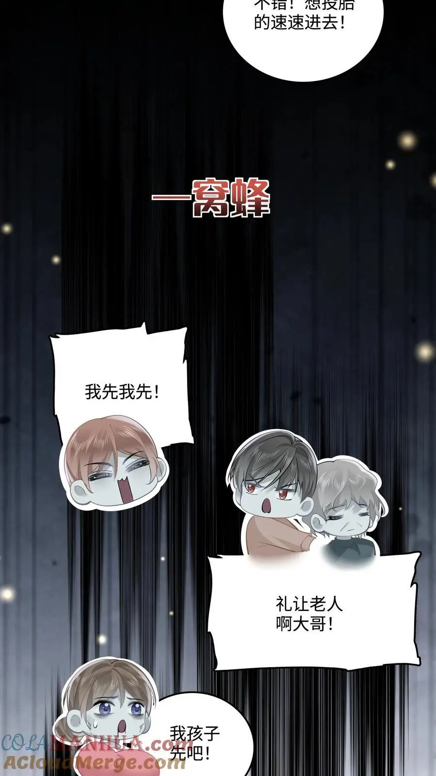 第61话 一路走好 第15页
