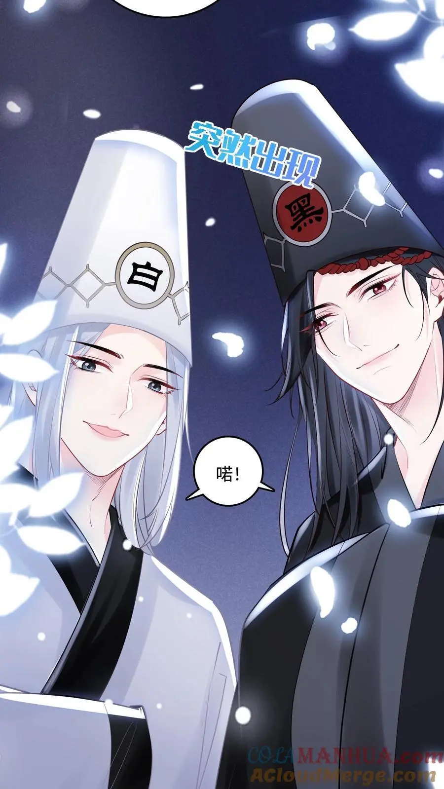 第61话 一路走好 第19页