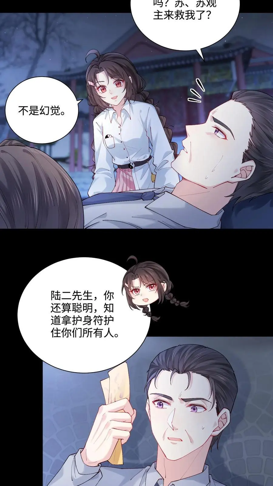 第62话 井底藏人 第18页