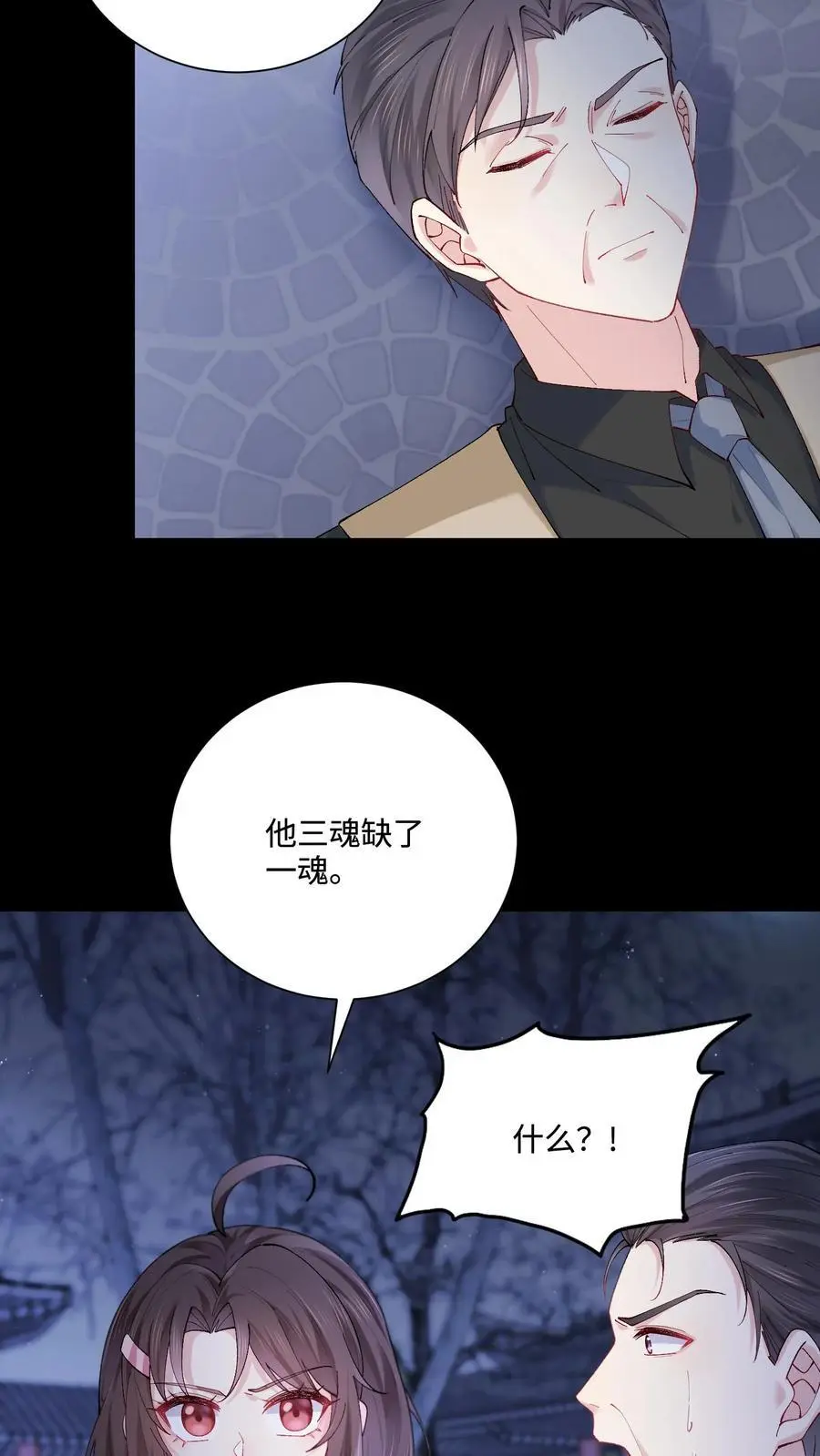 第62话 井底藏人 第20页