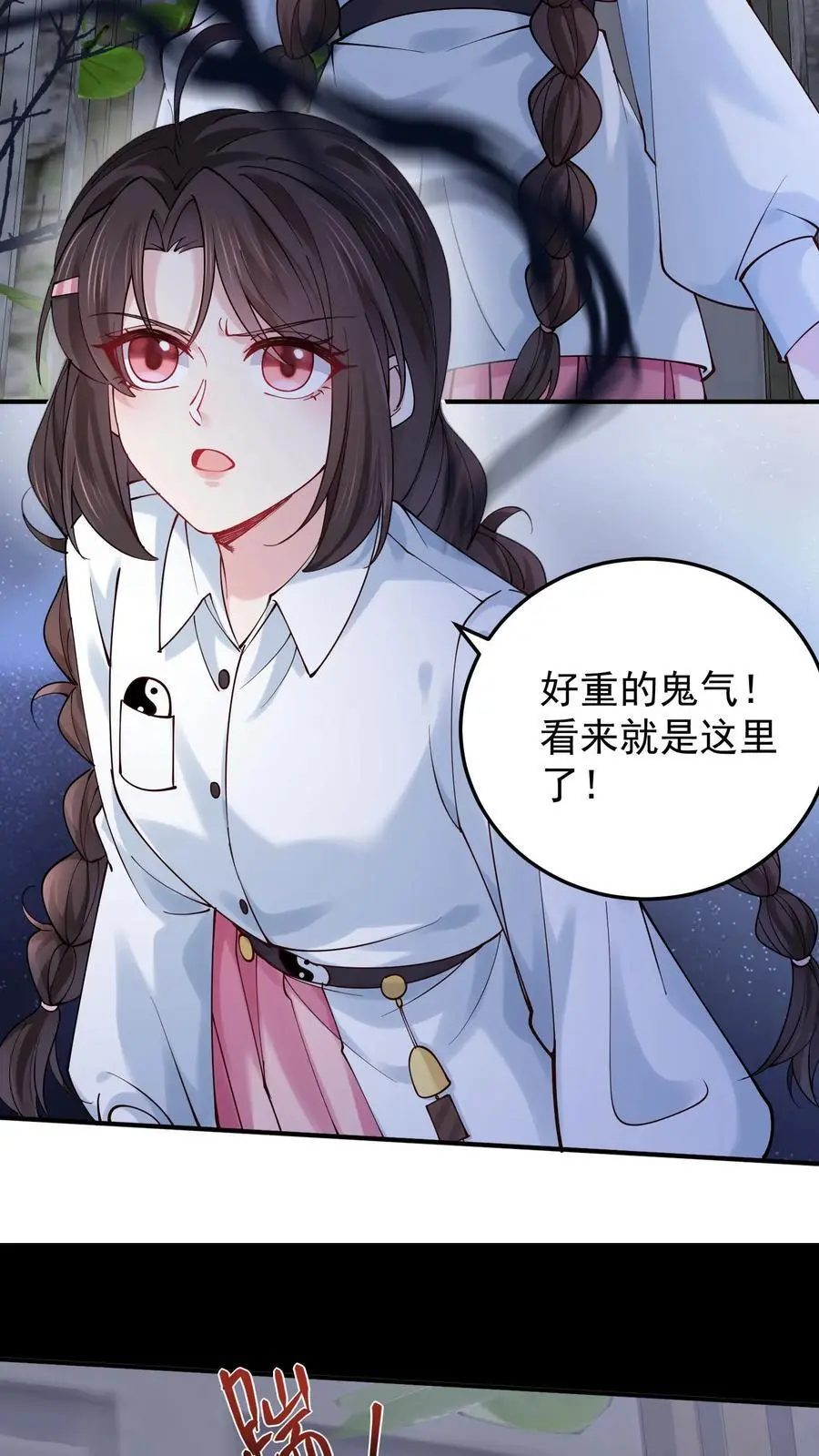 第60话 发现鬼窝 第16页