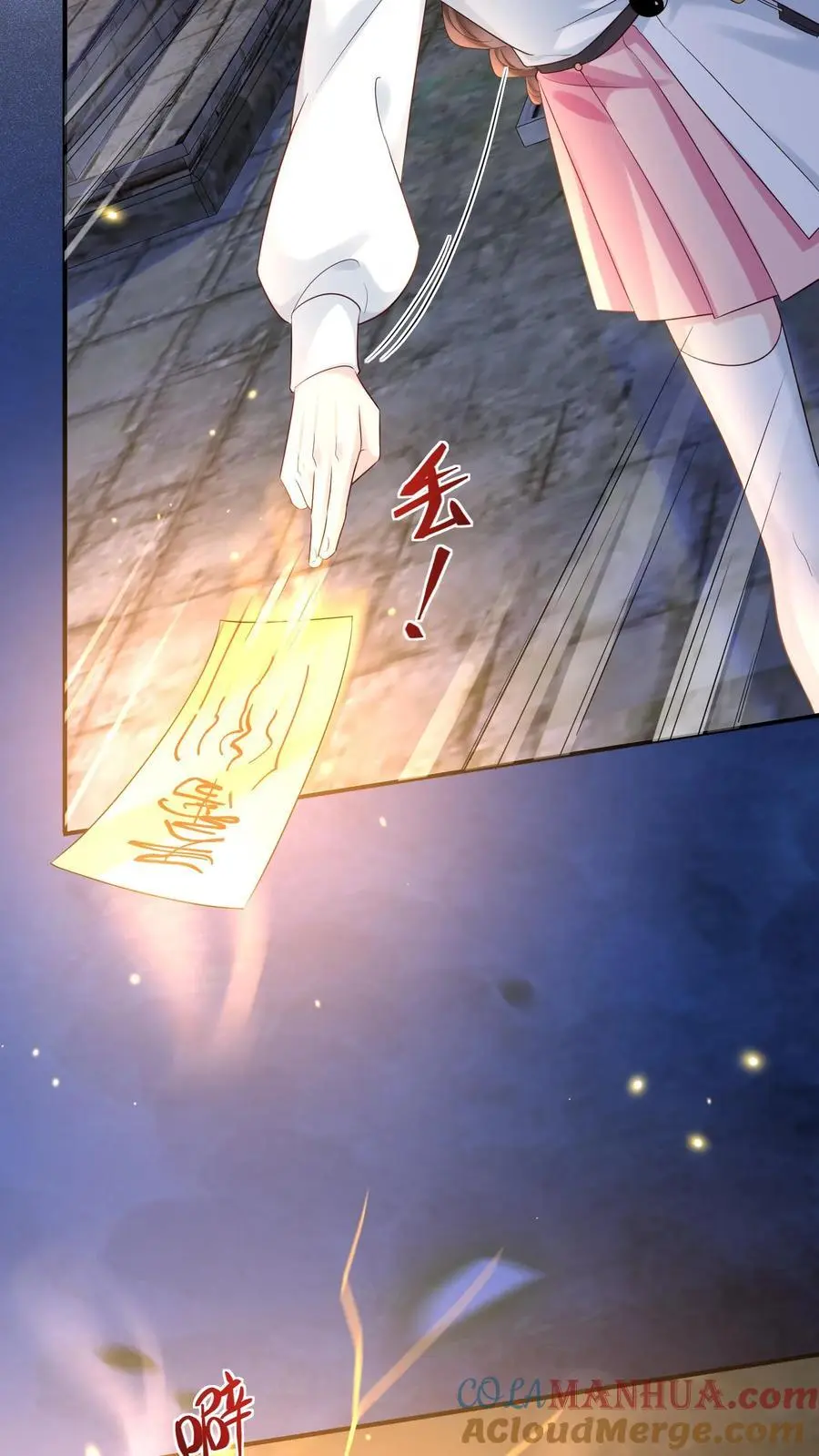 第60话 发现鬼窝 第25页