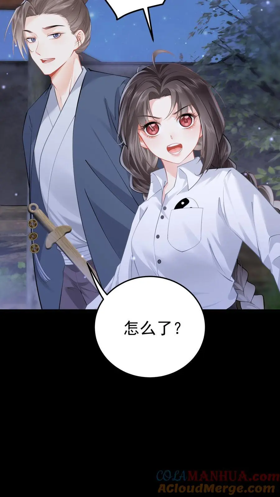 第59话 溪谈村封印 第5页