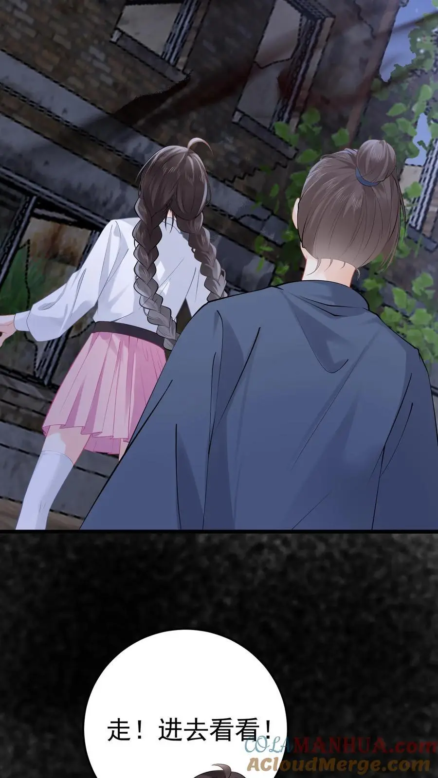 第59话 溪谈村封印 第7页