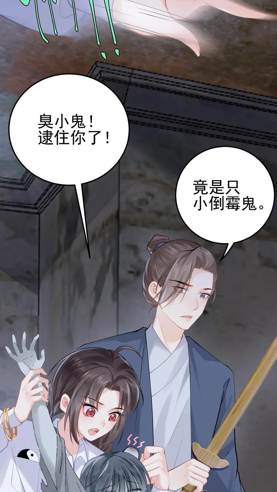 第59话 溪谈村封印 第14页