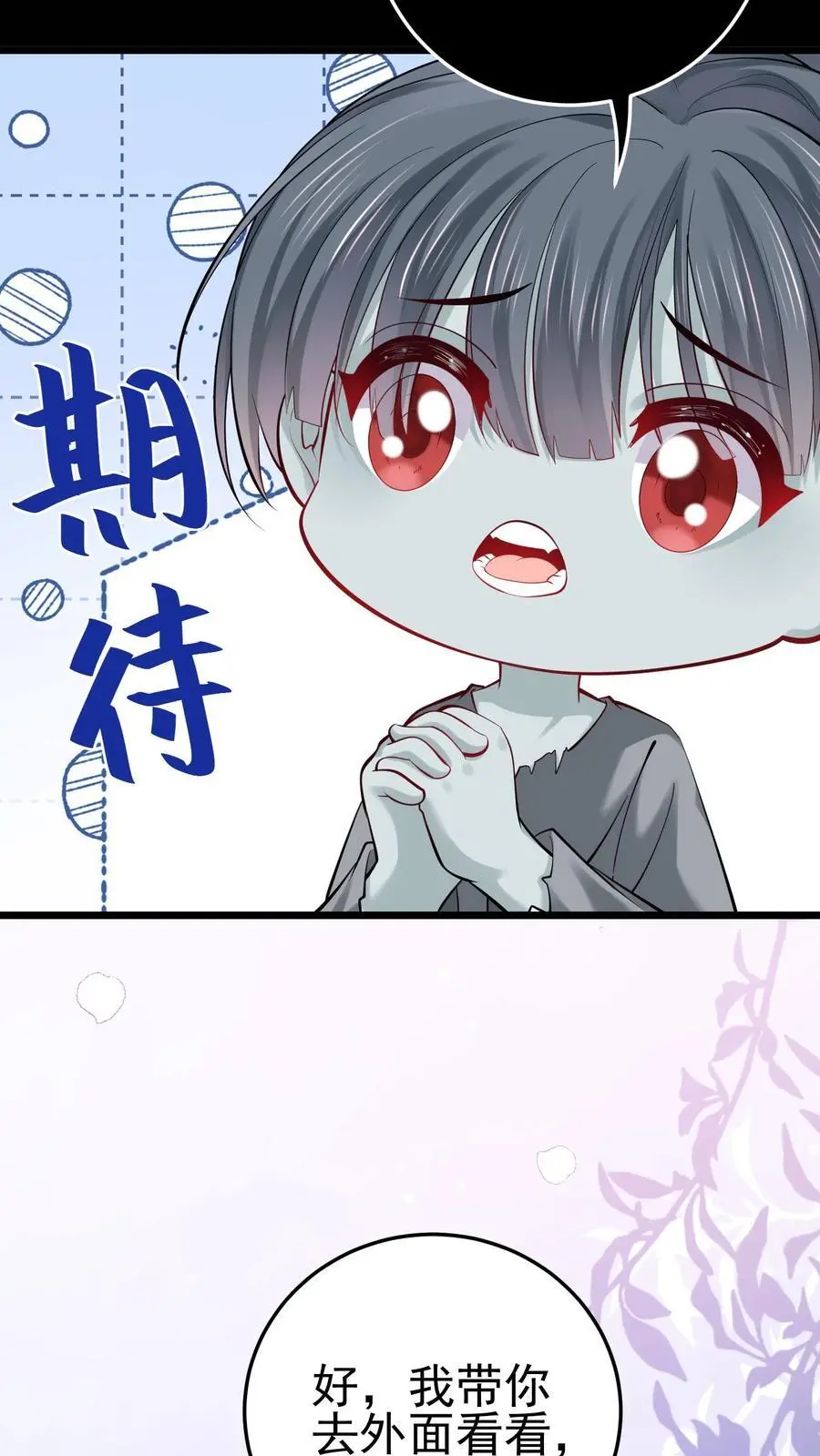 第59话 溪谈村封印 第28页