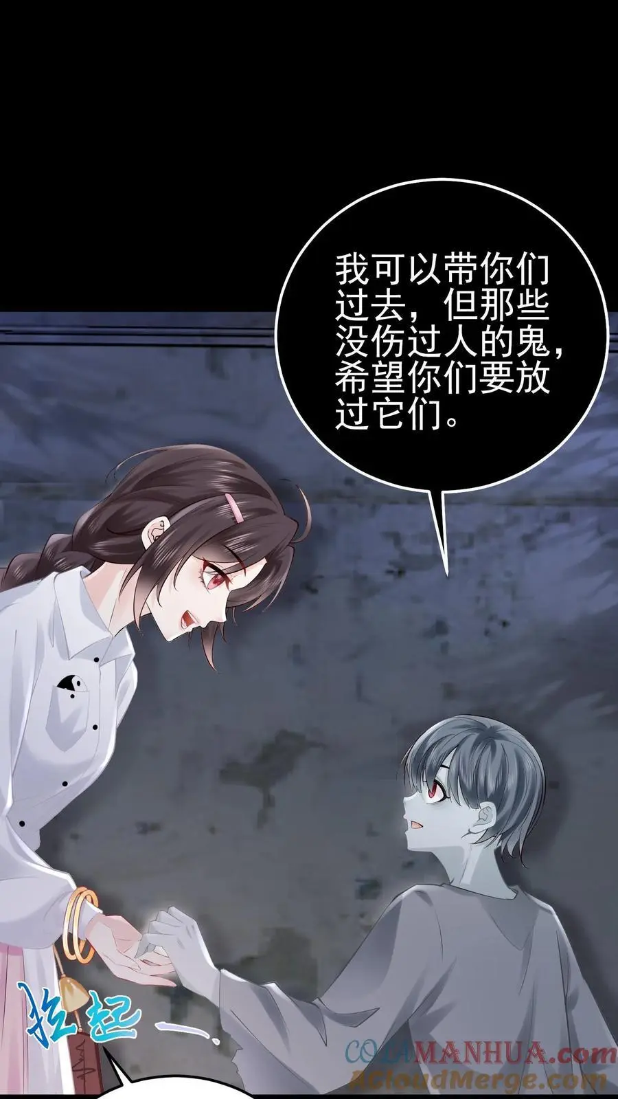 第59话 溪谈村封印 第31页