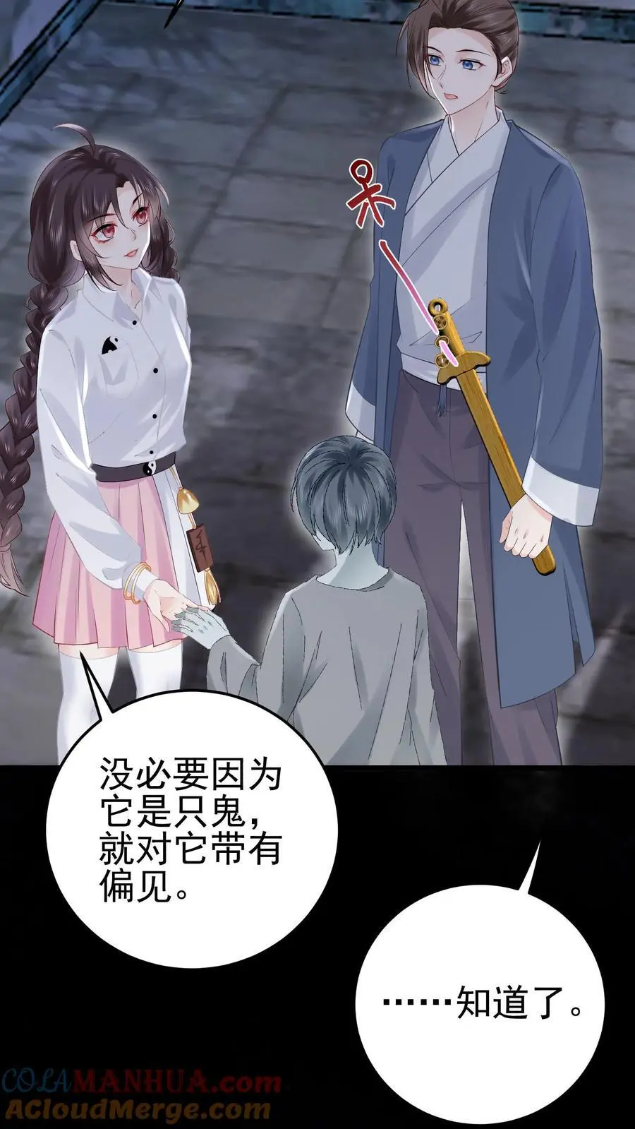 第59话 溪谈村封印 第35页