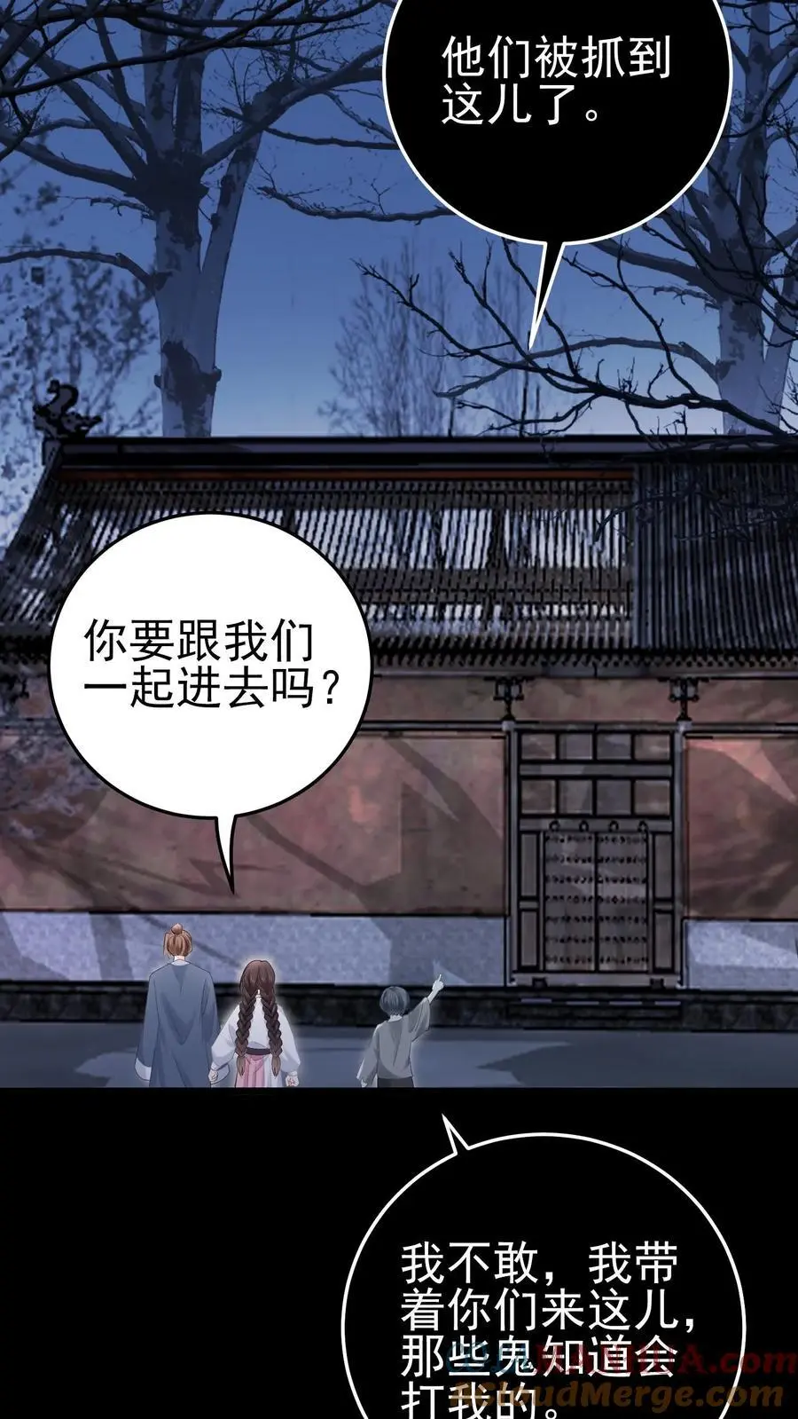 第59话 溪谈村封印 第37页