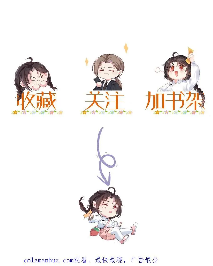 第59话 溪谈村封印 第42页