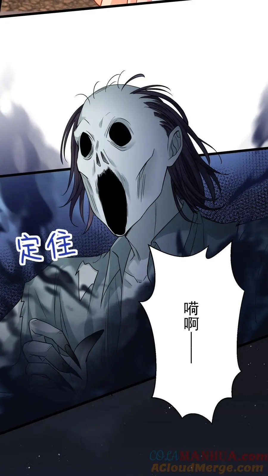 第58话 驱散男鬼 第3页