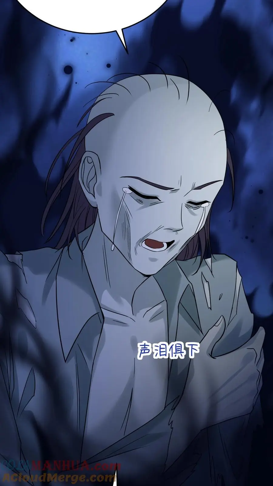 第58话 驱散男鬼 第11页