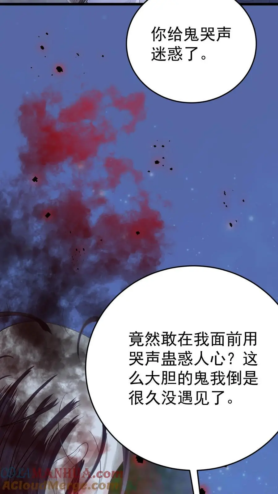 第58话 驱散男鬼 第19页