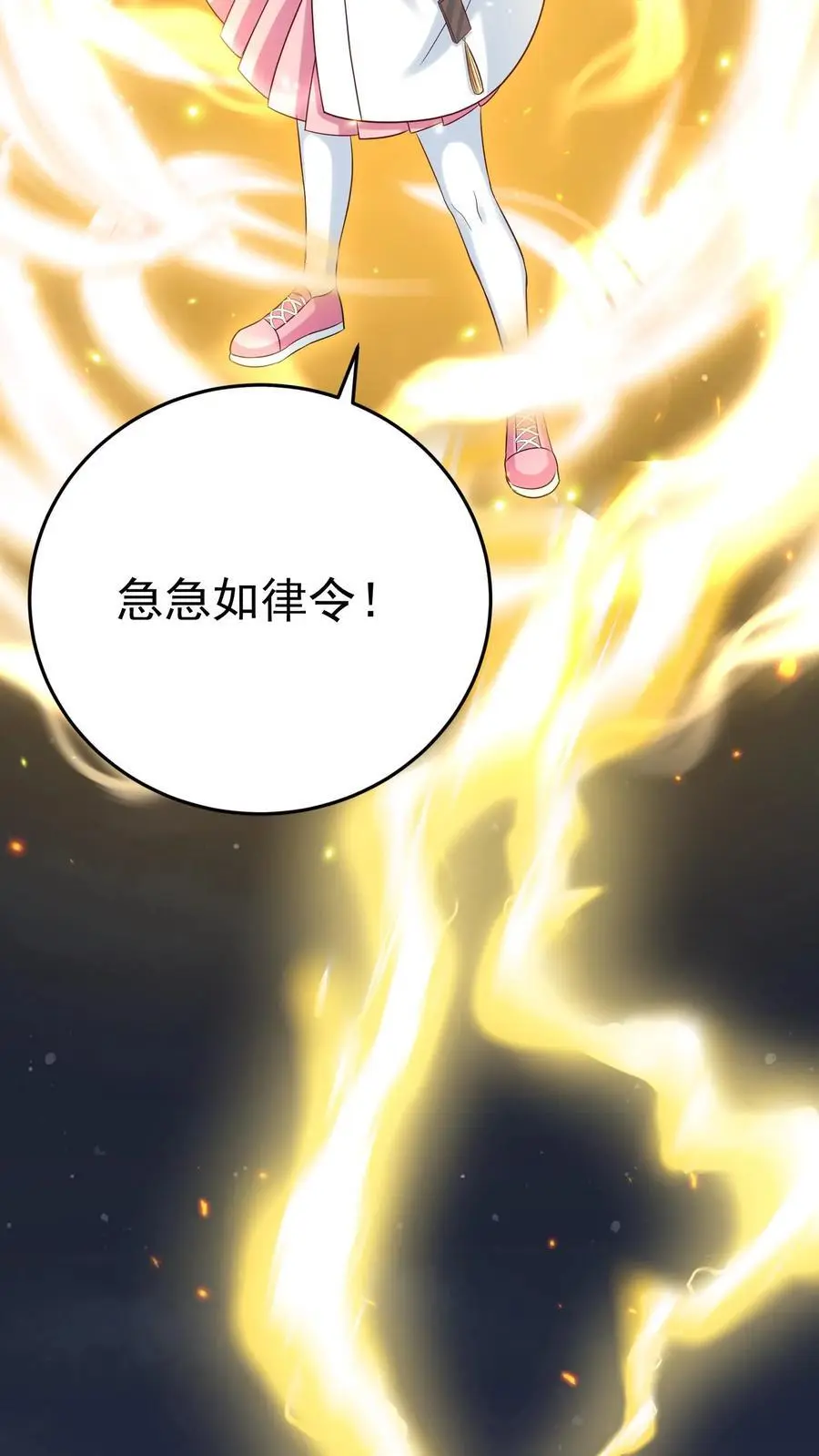 第58话 驱散男鬼 第24页