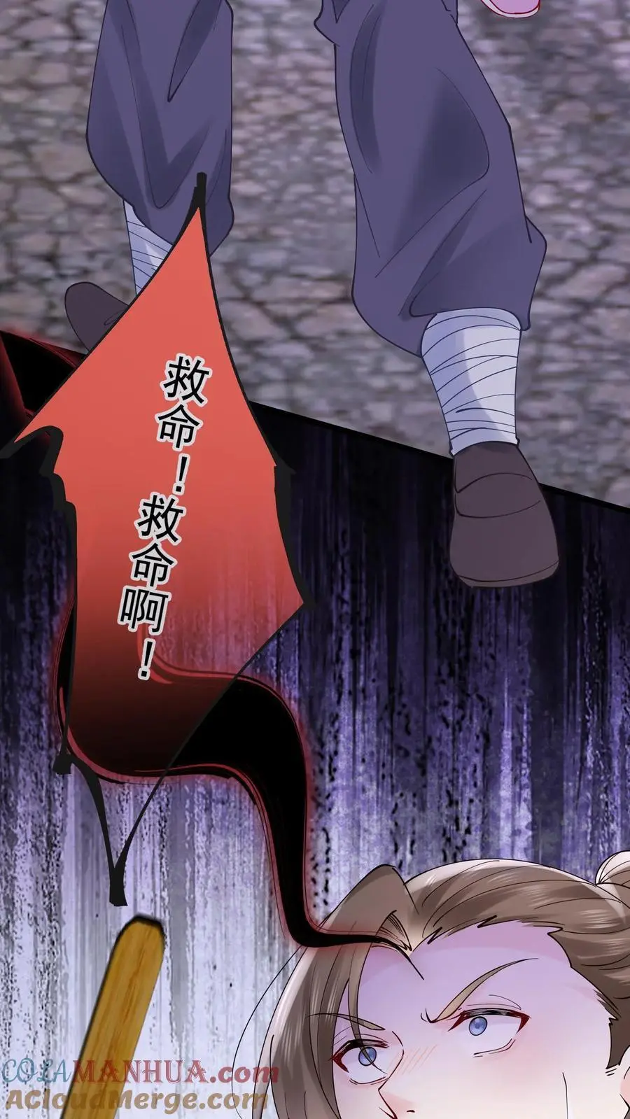 第58话 驱散男鬼 第33页