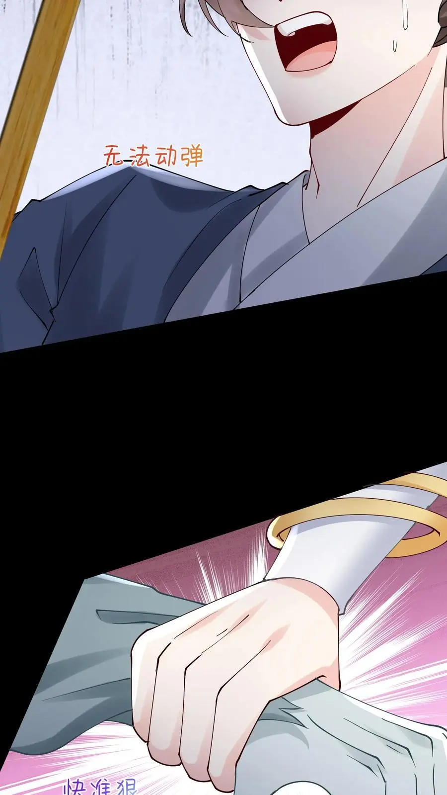 第58话 驱散男鬼 第34页