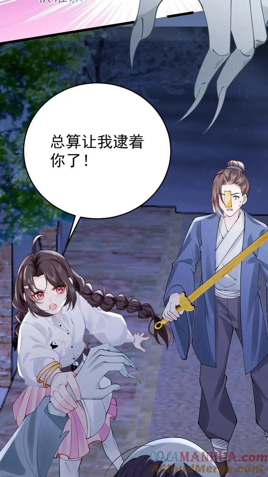 第58话 驱散男鬼 第35页