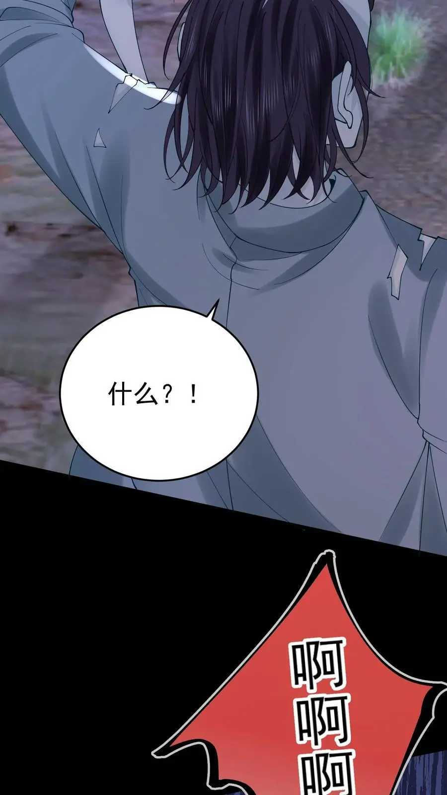 第58话 驱散男鬼 第36页