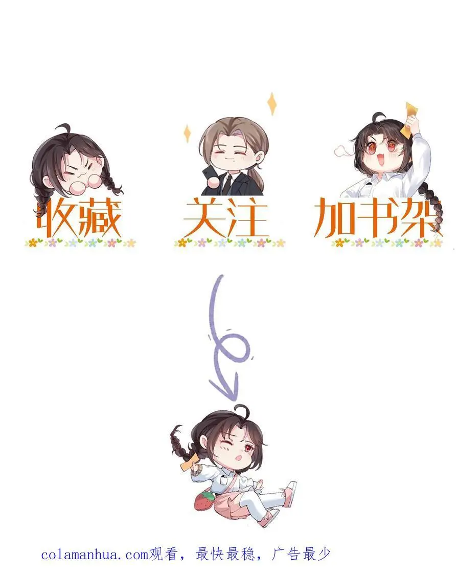 第58话 驱散男鬼 第40页
