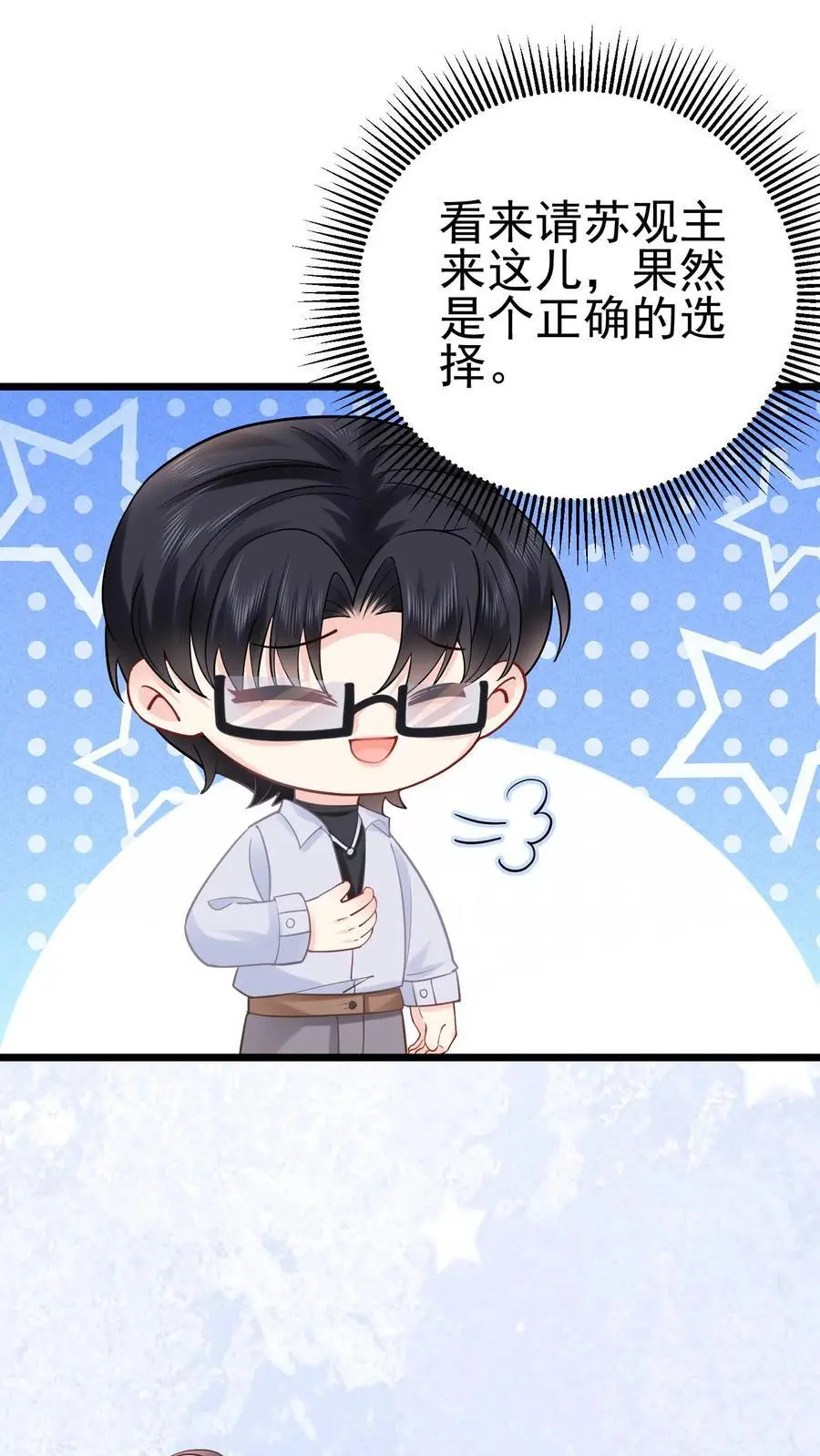 第57话 鬼影 第2页