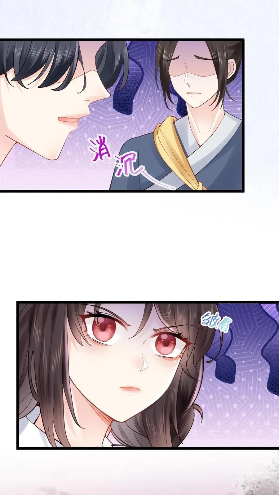 第57话 鬼影 第4页