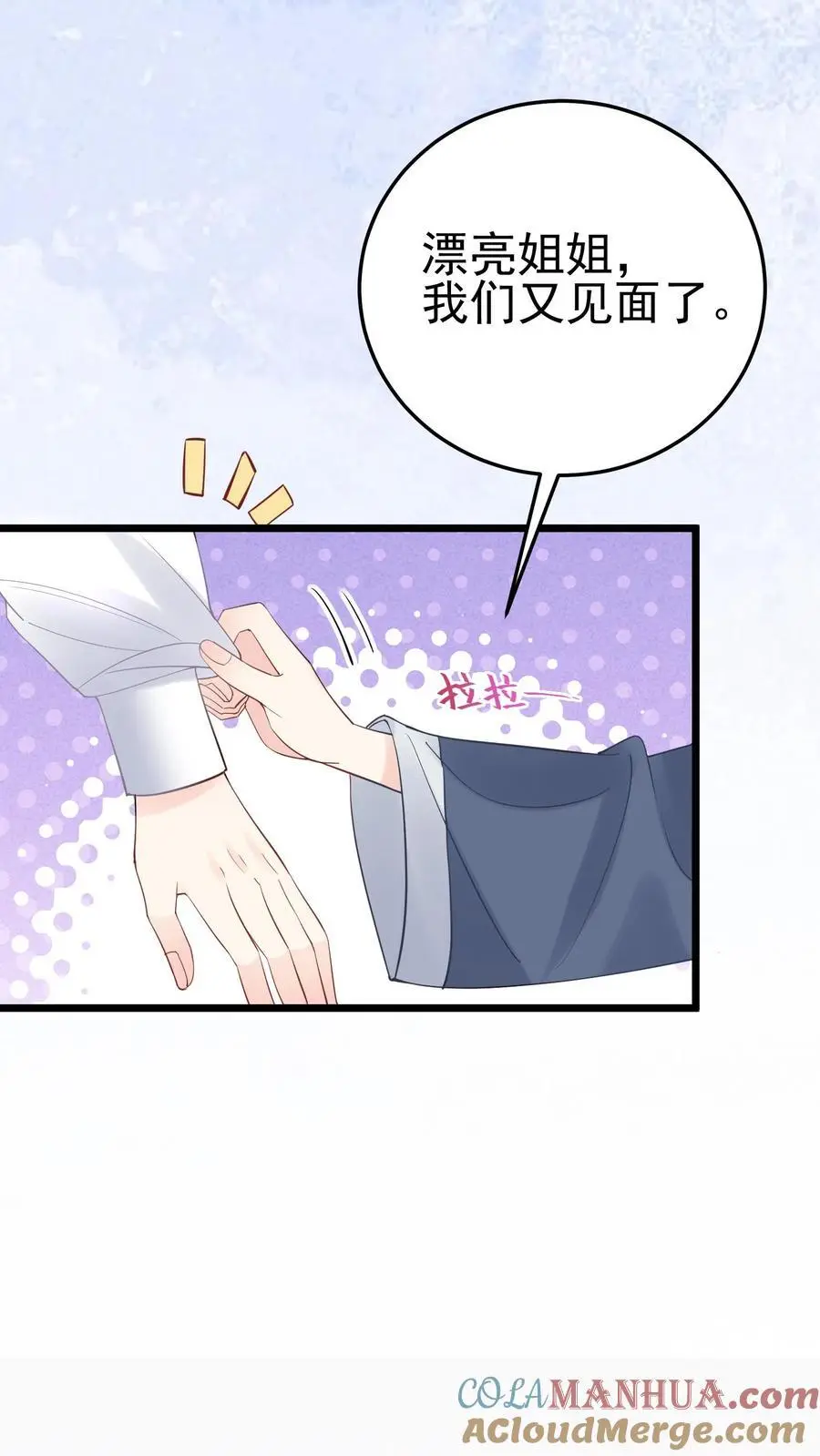 第57话 鬼影 第11页