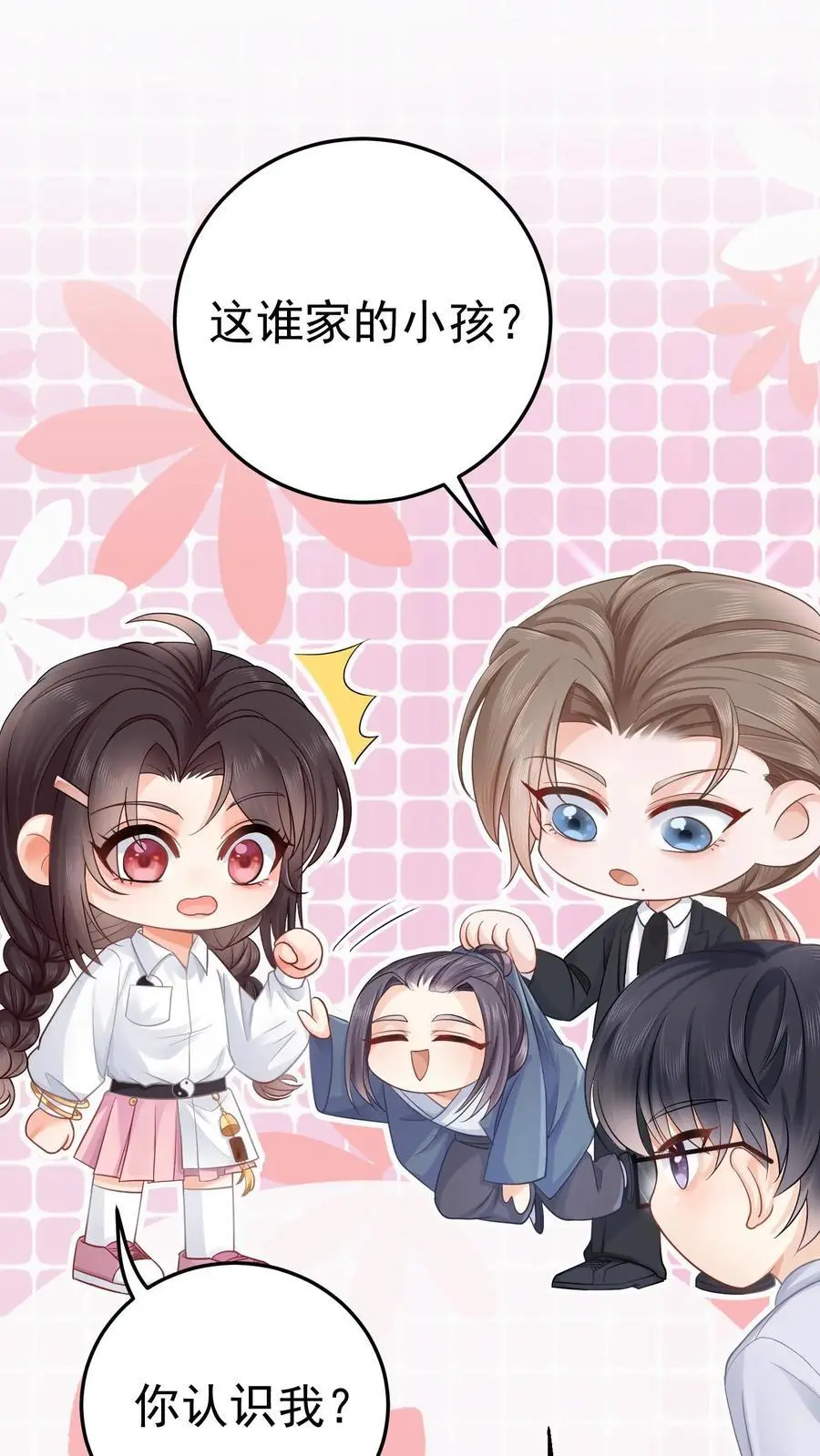 第57话 鬼影 第12页