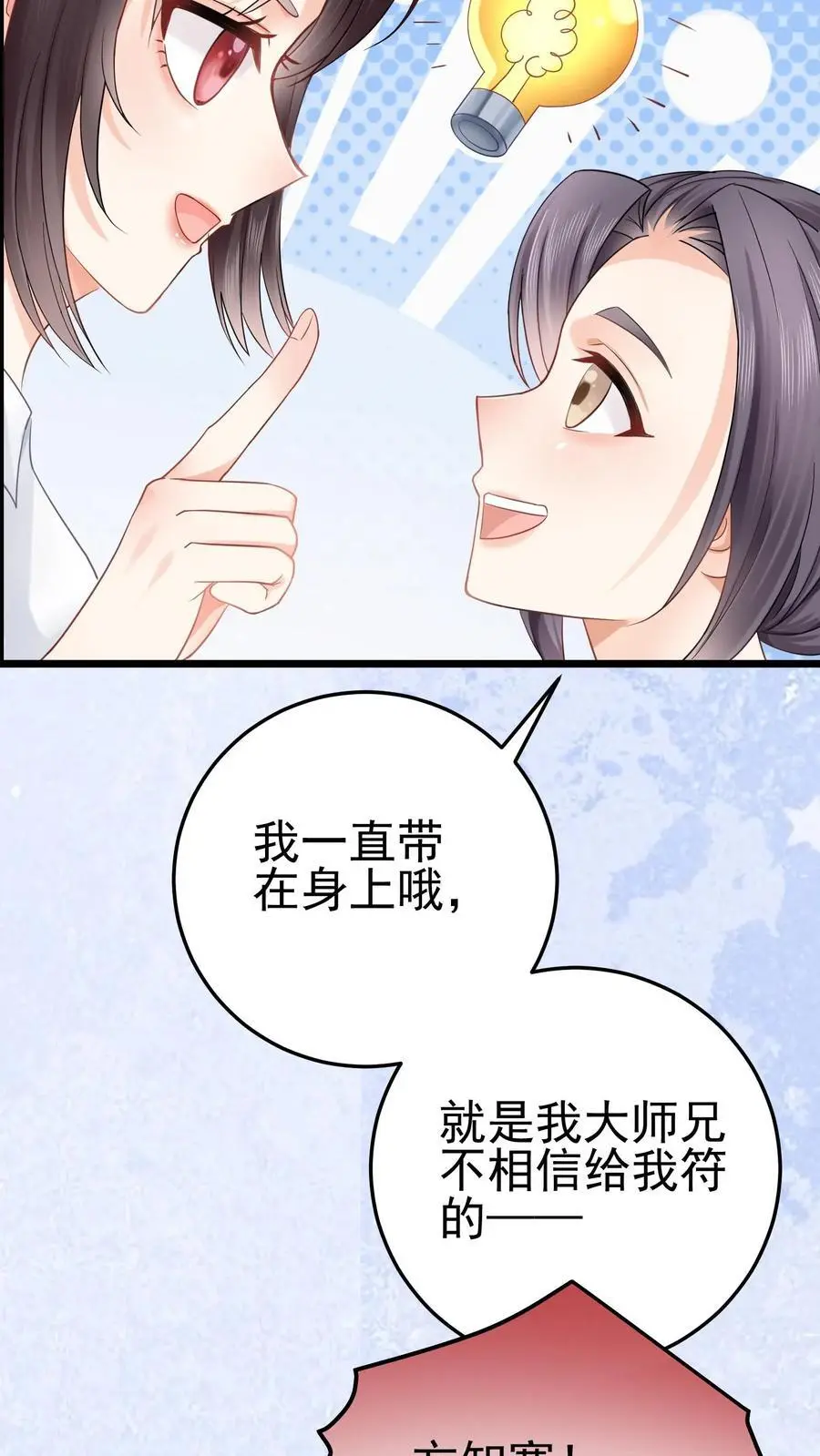 第57话 鬼影 第14页