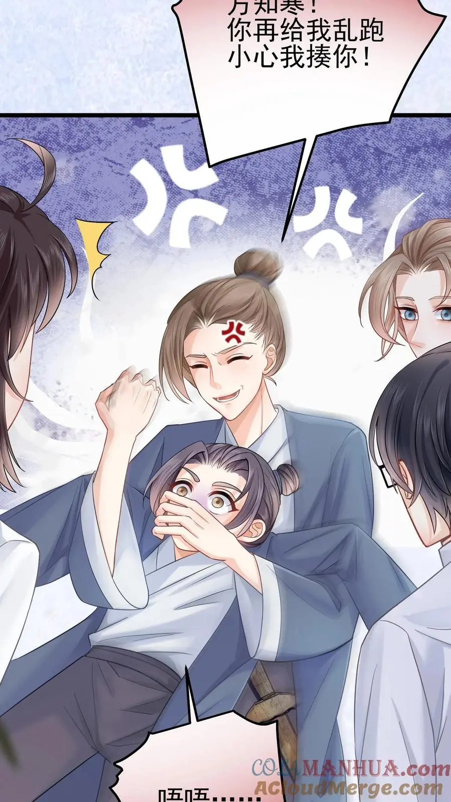 第57话 鬼影 第15页