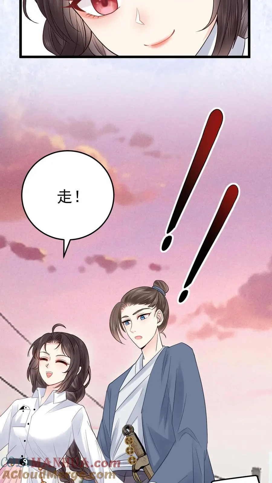 第57话 鬼影 第19页