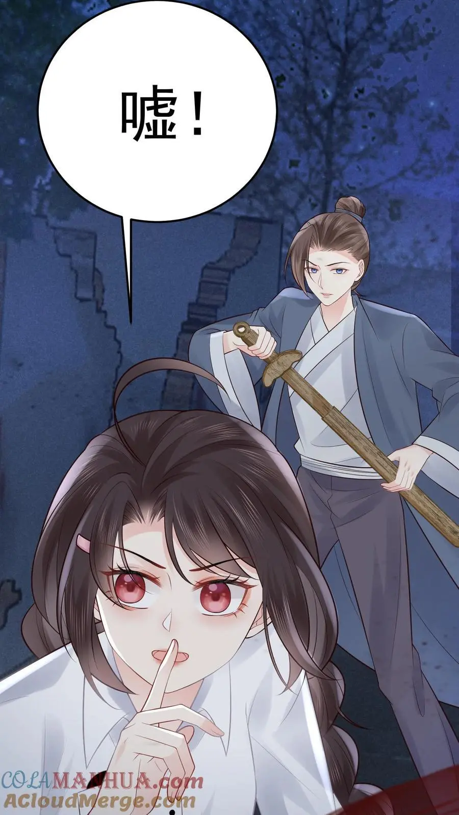 第57话 鬼影 第33页
