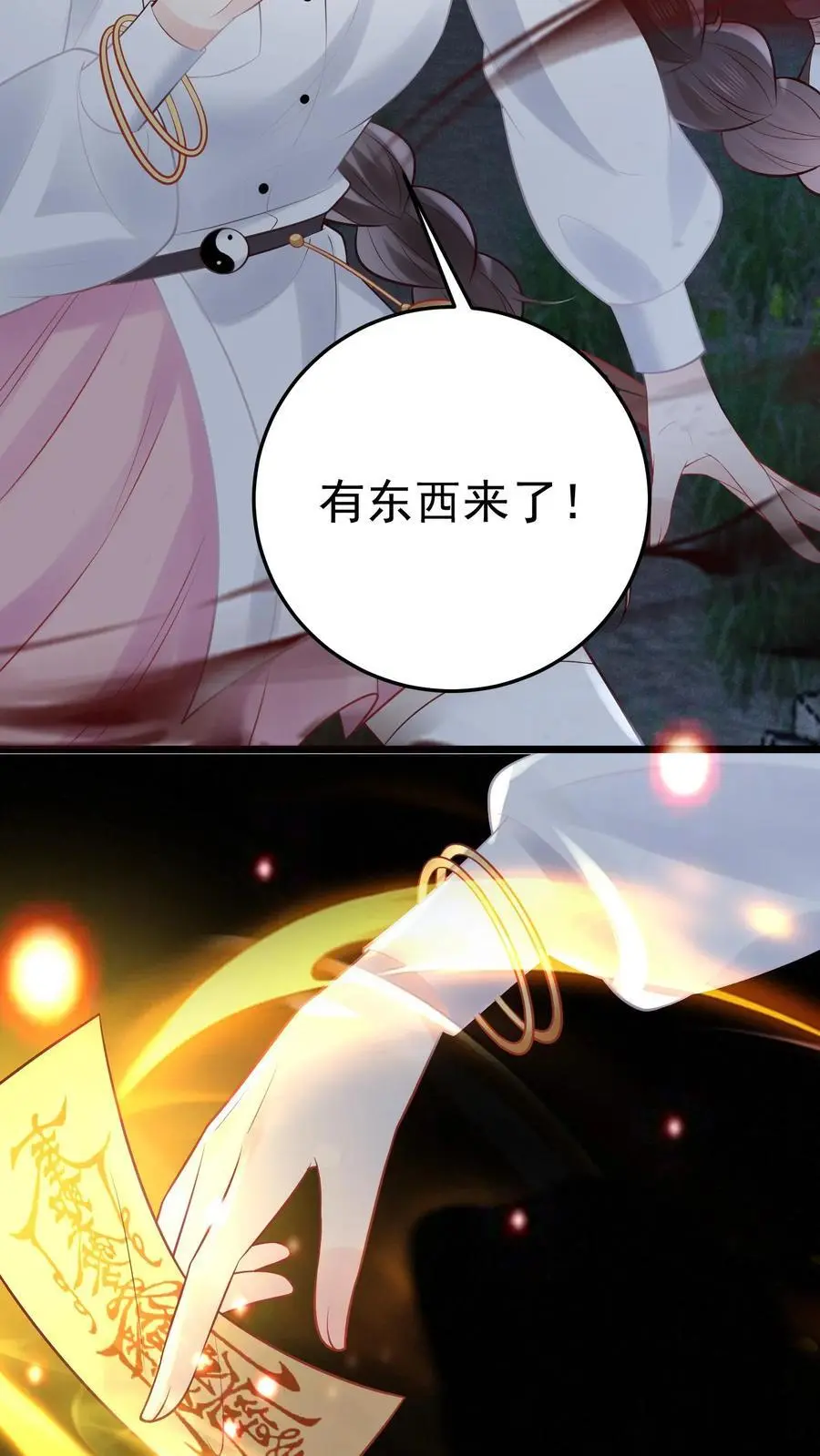 第57话 鬼影 第34页