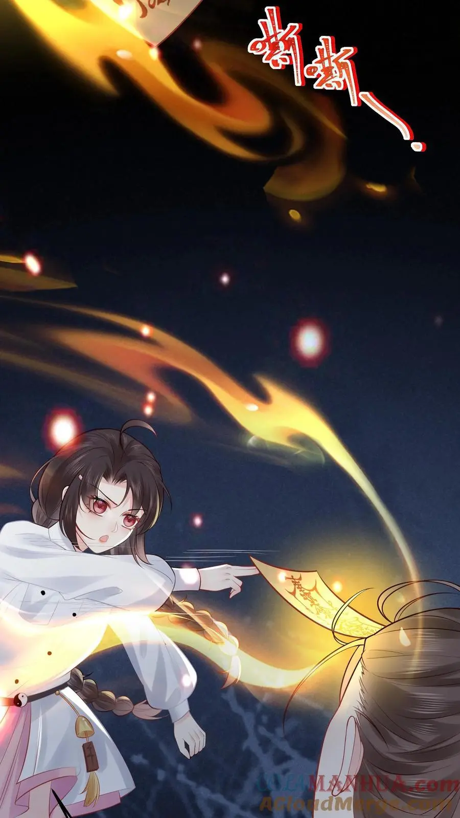 第57话 鬼影 第35页