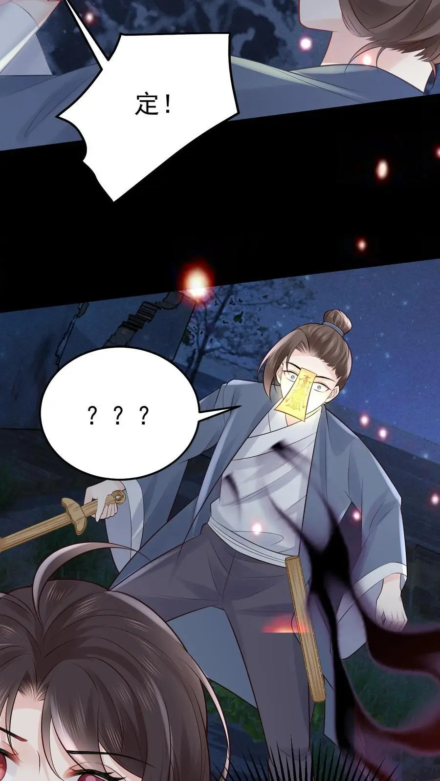 第57话 鬼影 第36页