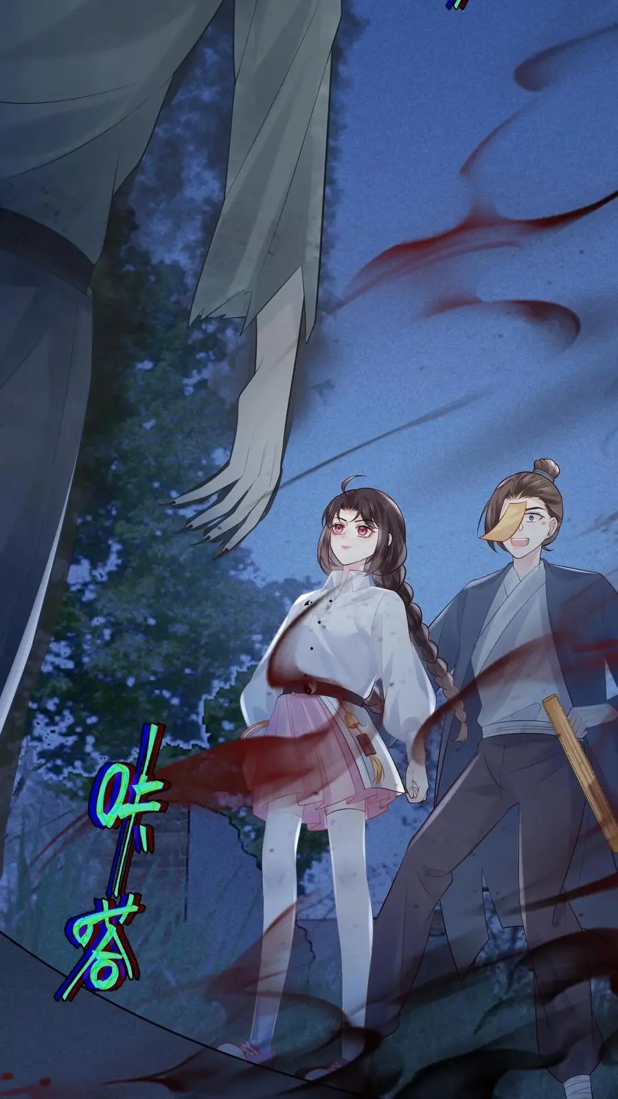 第57话 鬼影 第38页