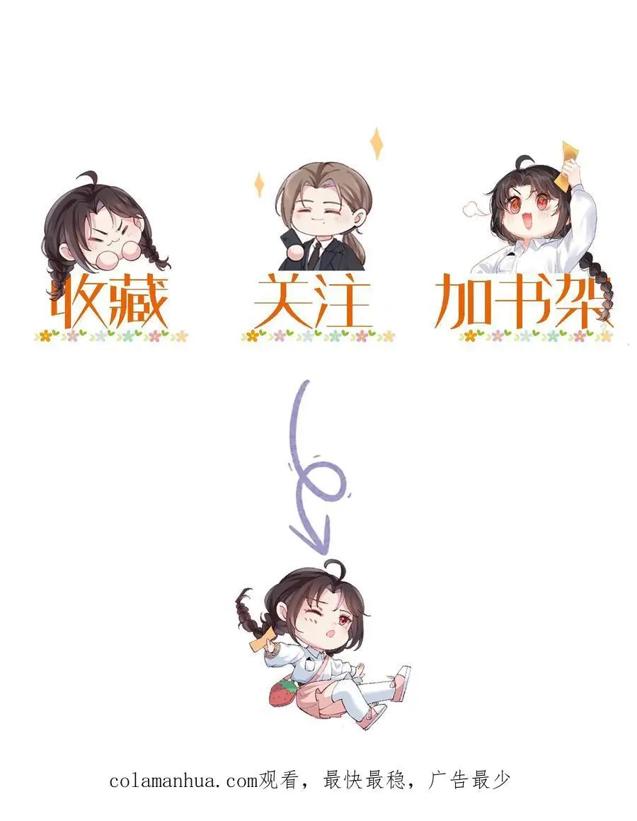 第57话 鬼影 第40页