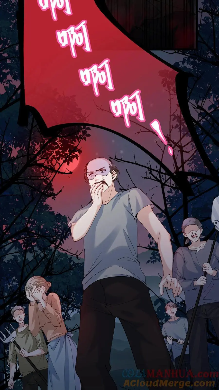 第56话 溪谈村秘闻 第3页