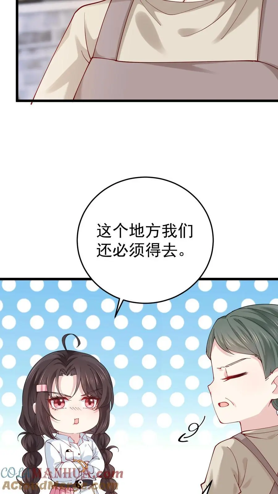 第56话 溪谈村秘闻 第17页